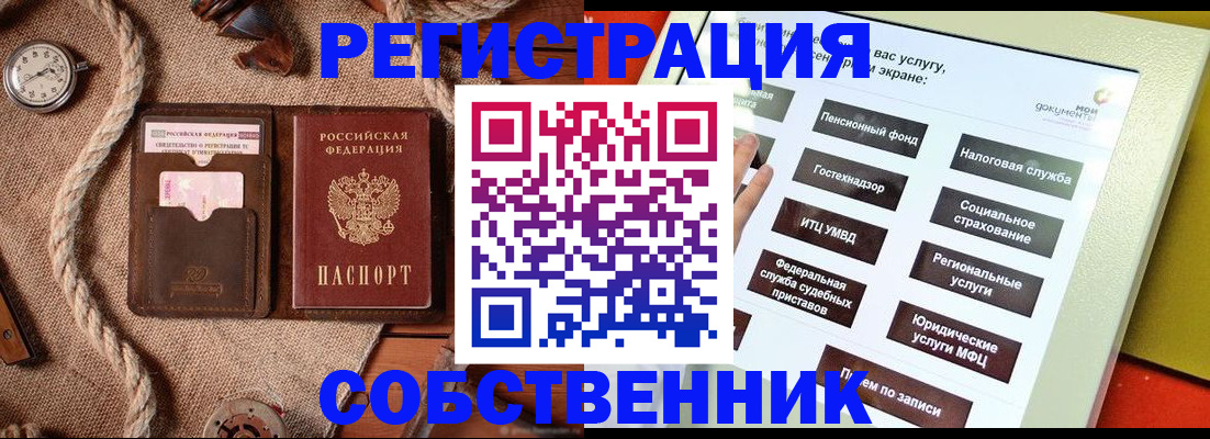 миграционный учет в Северодвинске