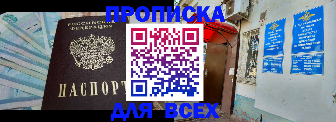 временная регистрация адрес в Северодвинске