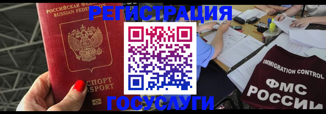временная регистрация гарантия в Северодвинске